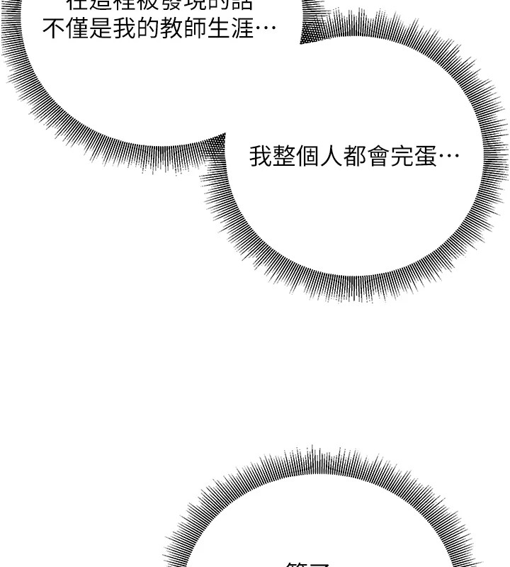 第18话-走廊上玩母狗play - 第115.jpg页