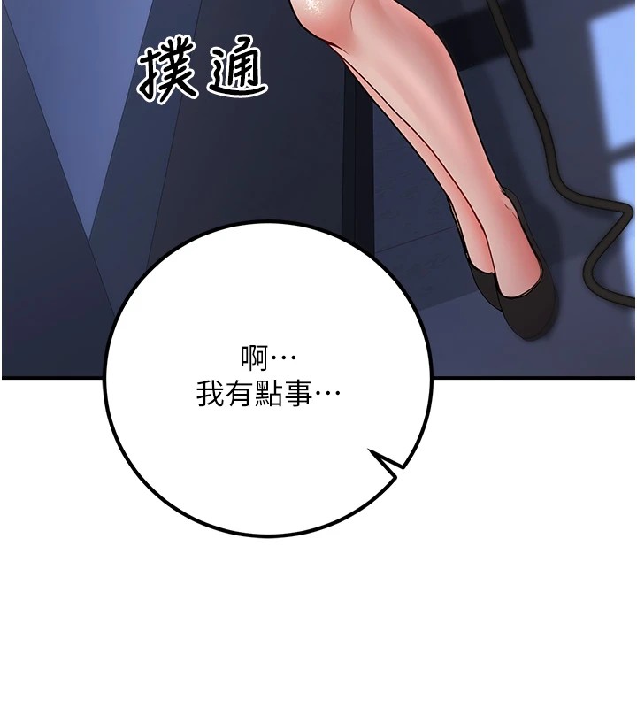 第18话-走廊上玩母狗play - 第149.jpg页