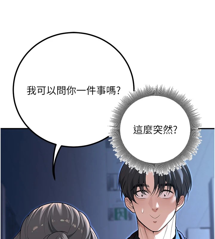 第18话-走廊上玩母狗play - 第160.jpg页