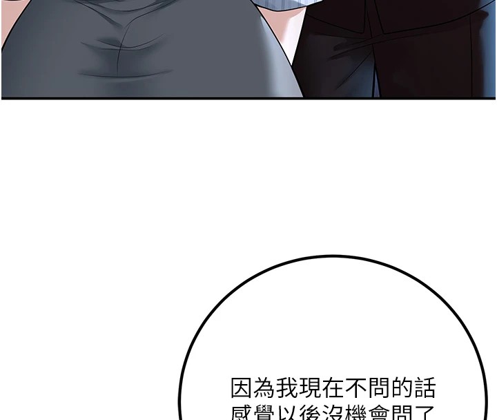 第18话-走廊上玩母狗play - 第162.jpg页