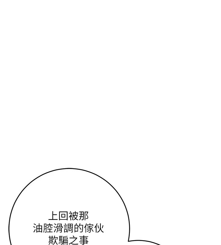 第36话-这么粗…放进去是什么感觉? - 第1.jpg页
