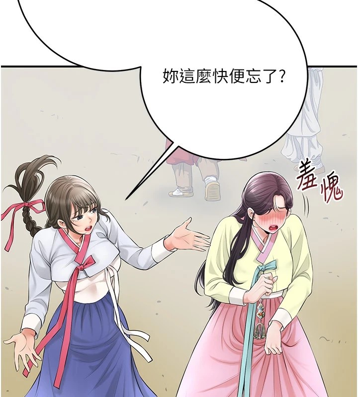 第36话-这么粗…放进去是什么感觉? - 第2.jpg页