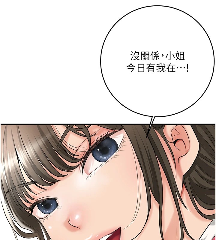 第36话-这么粗…放进去是什么感觉? - 第7.jpg页