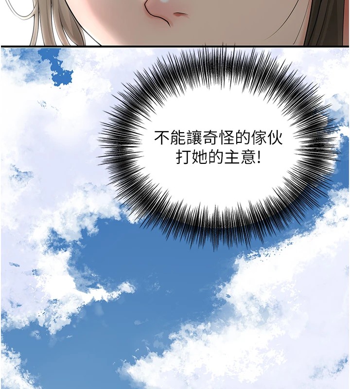 第36话-这么粗…放进去是什么感觉? - 第10.jpg页