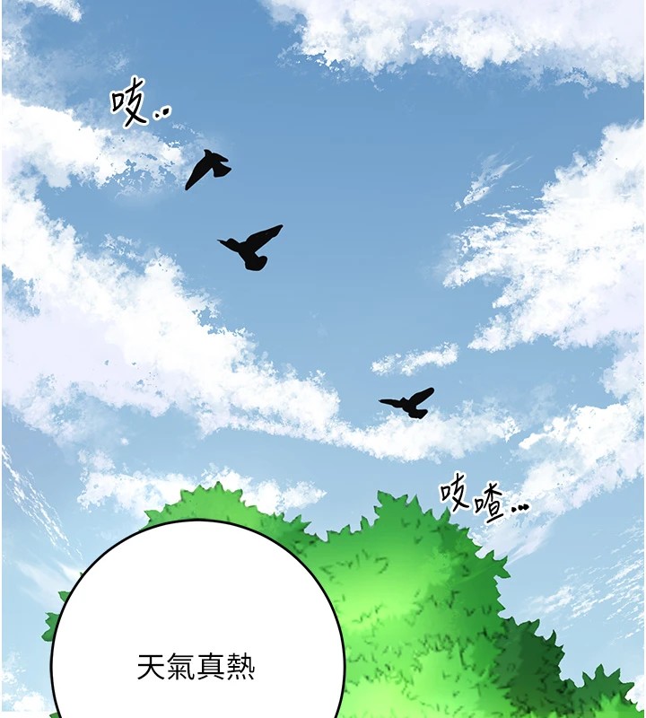 第36话-这么粗…放进去是什么感觉? - 第11.jpg页