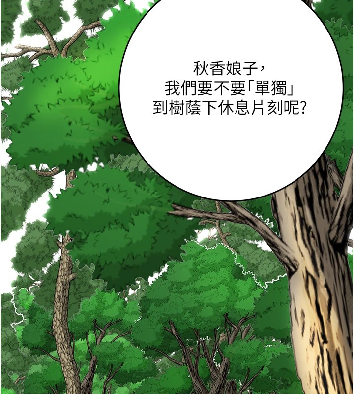 第36话-这么粗…放进去是什么感觉? - 第13.jpg页