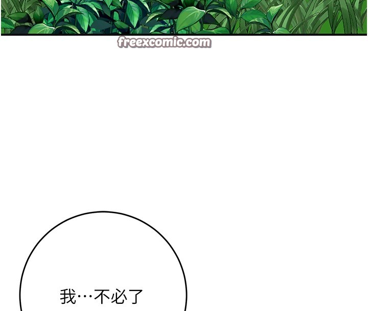 第36话-这么粗…放进去是什么感觉? - 第16.jpg页