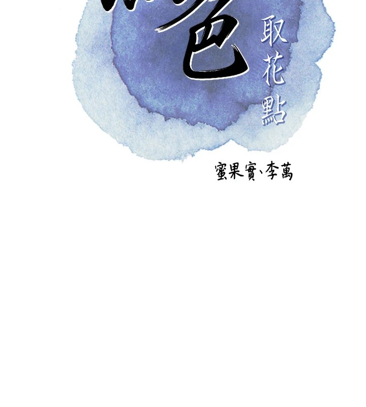 第36话-这么粗…放进去是什么感觉? - 第23.jpg页