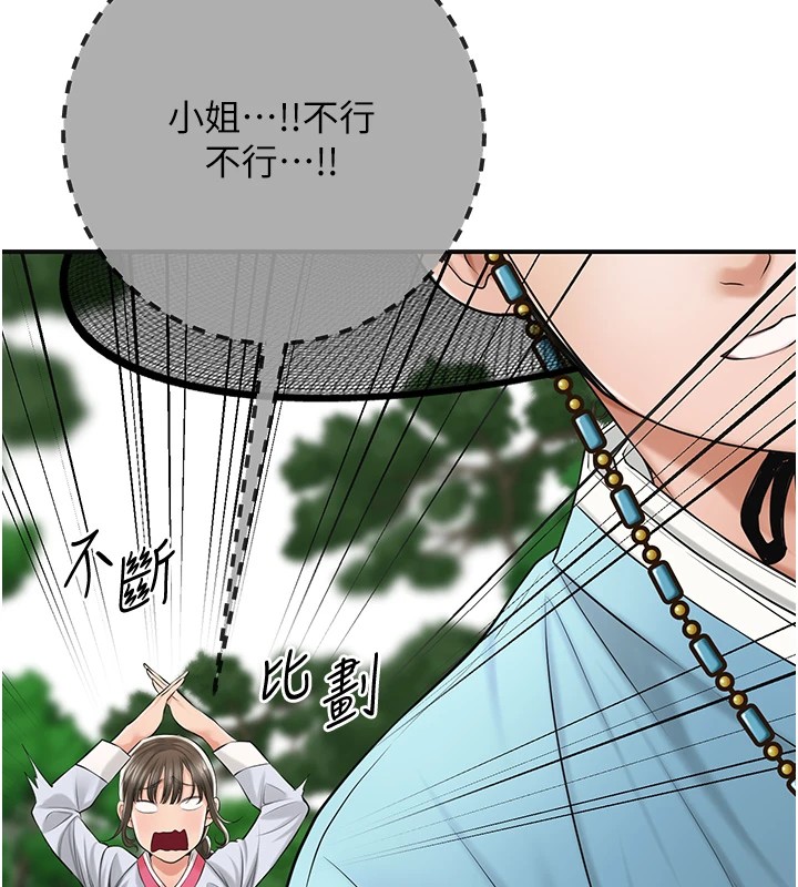 第36话-这么粗…放进去是什么感觉? - 第27.jpg页