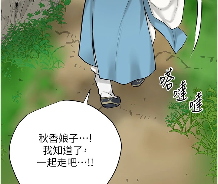 第36话-这么粗…放进去是什么感觉? - 第40.jpg页