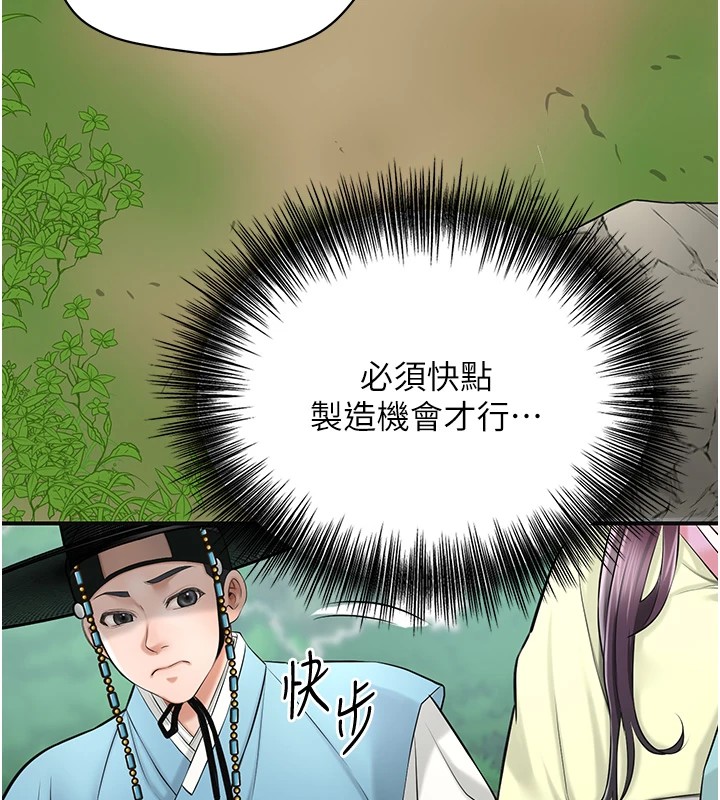 第36话-这么粗…放进去是什么感觉? - 第41.jpg页