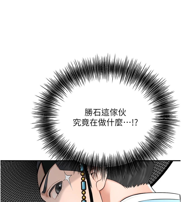 第36话-这么粗…放进去是什么感觉? - 第43.jpg页