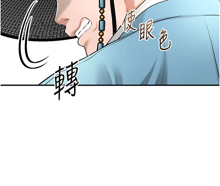 第36话-这么粗…放进去是什么感觉? - 第44.jpg页
