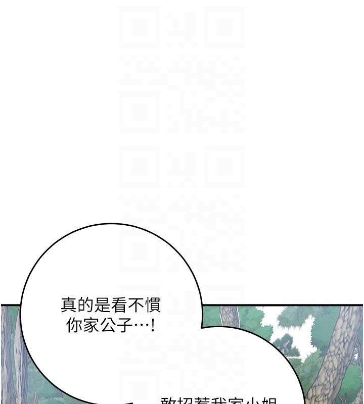 第36话-这么粗…放进去是什么感觉? - 第46.jpg页