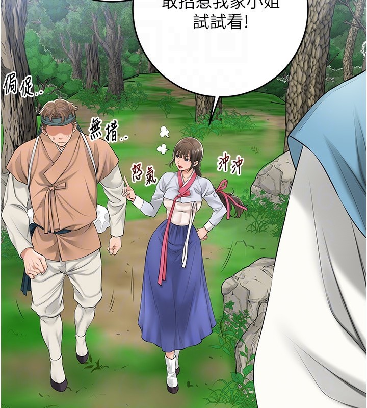 第36话-这么粗…放进去是什么感觉? - 第47.jpg页