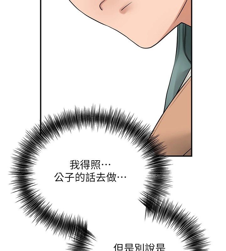 第36话-这么粗…放进去是什么感觉? - 第50.jpg页