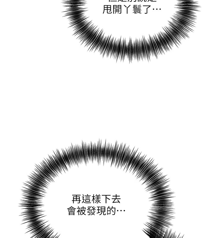 第36话-这么粗…放进去是什么感觉? - 第51.jpg页