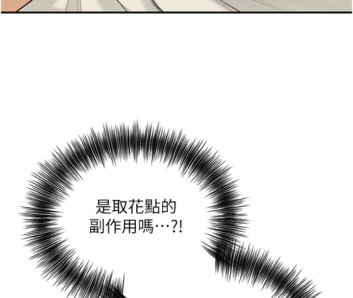第36话-这么粗…放进去是什么感觉? - 第53.jpg页