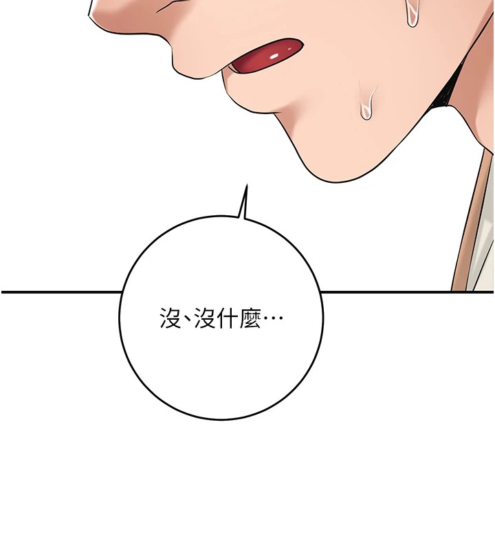第36话-这么粗…放进去是什么感觉? - 第60.jpg页