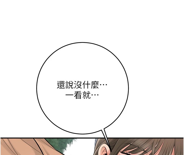 第36话-这么粗…放进去是什么感觉? - 第61.jpg页