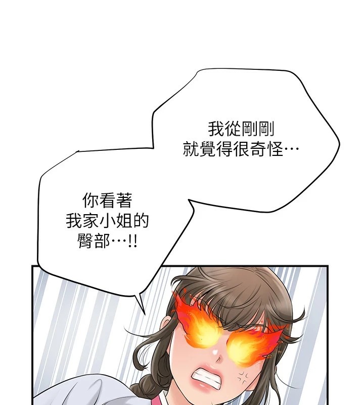 第36话-这么粗…放进去是什么感觉? - 第66.jpg页
