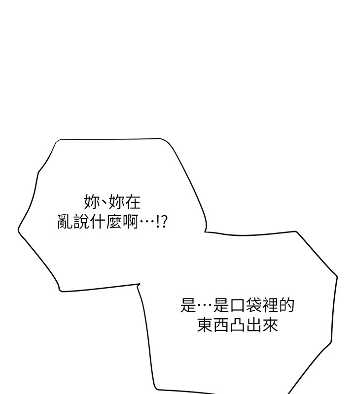 第36话-这么粗…放进去是什么感觉? - 第69.jpg页