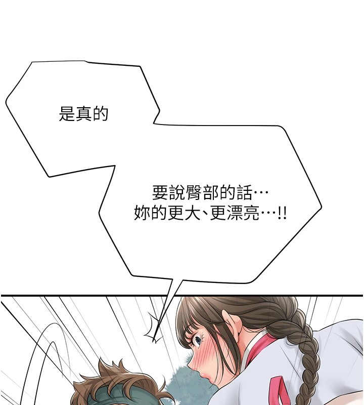 第36话-这么粗…放进去是什么感觉? - 第73.jpg页