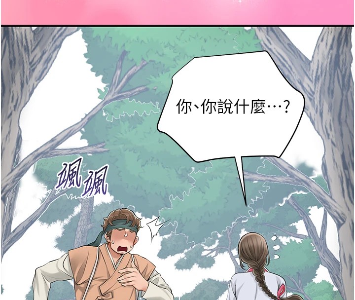 第36话-这么粗…放进去是什么感觉? - 第76.jpg页