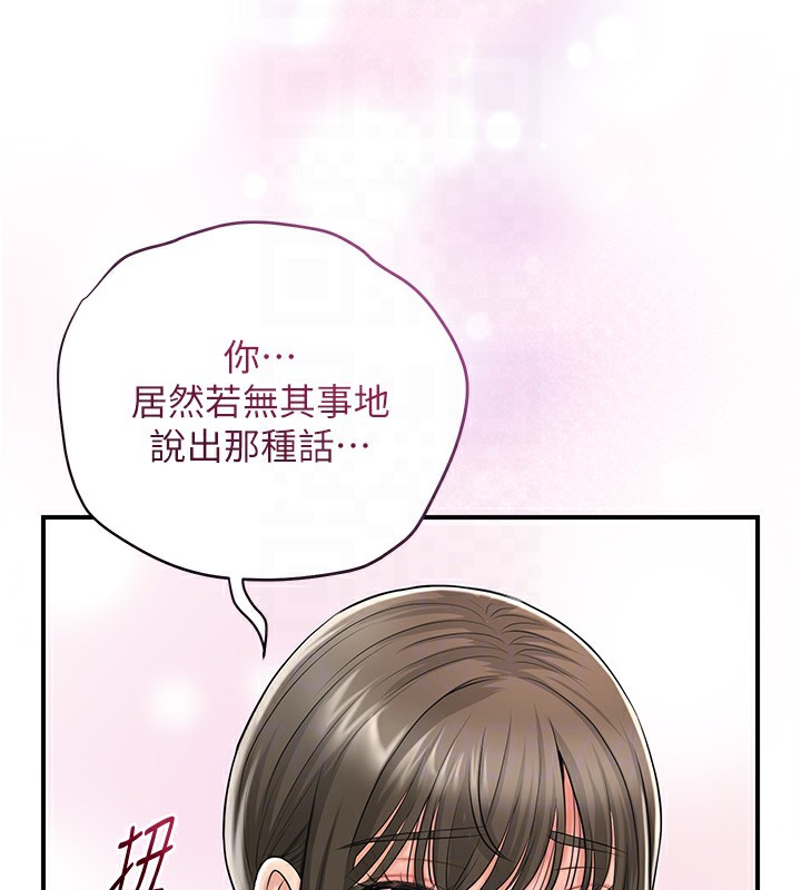 第36话-这么粗…放进去是什么感觉? - 第78.jpg页
