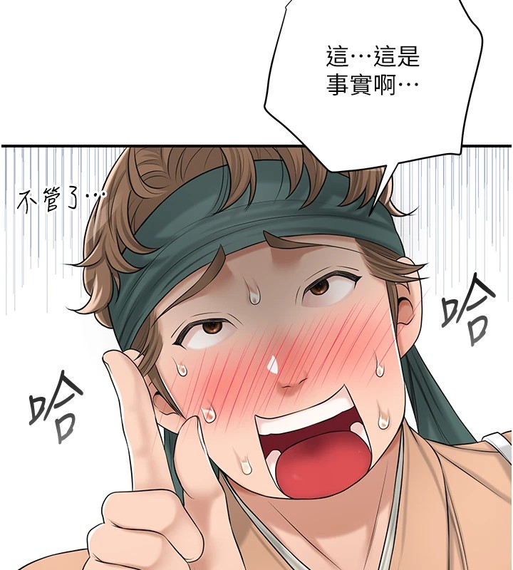 第36话-这么粗…放进去是什么感觉? - 第81.jpg页