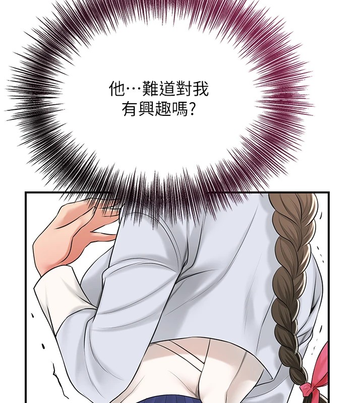 第36话-这么粗…放进去是什么感觉? - 第83.jpg页