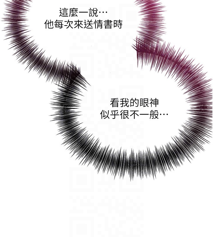 第36话-这么粗…放进去是什么感觉? - 第85.jpg页