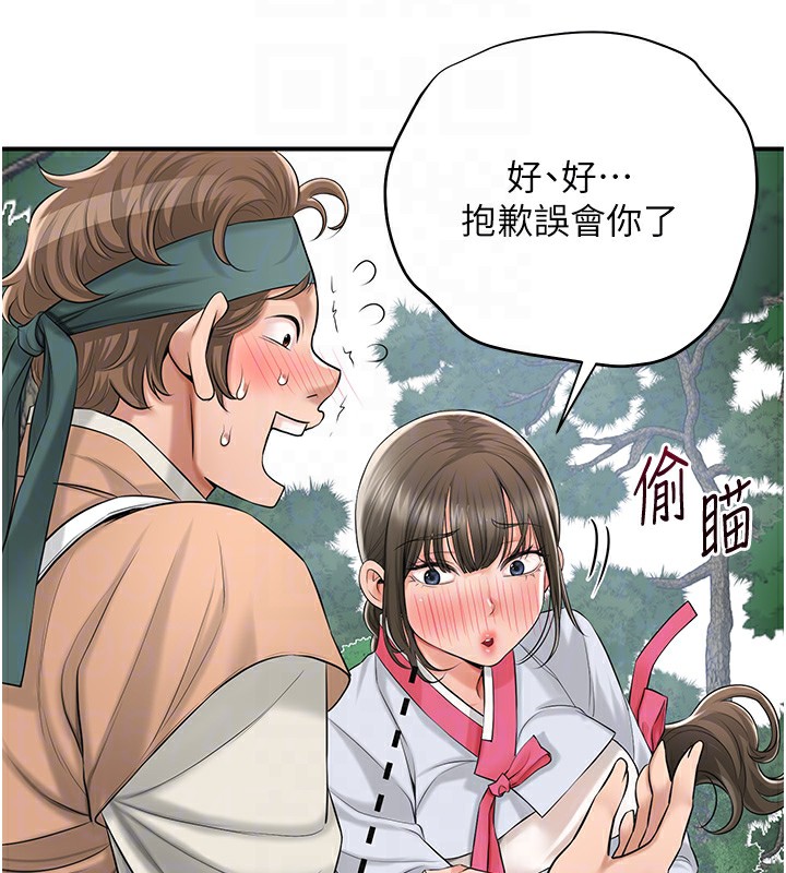 第36话-这么粗…放进去是什么感觉? - 第86.jpg页