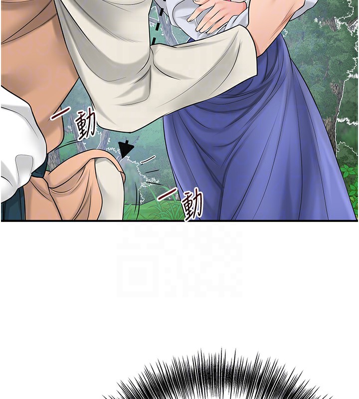 第36话-这么粗…放进去是什么感觉? - 第87.jpg页