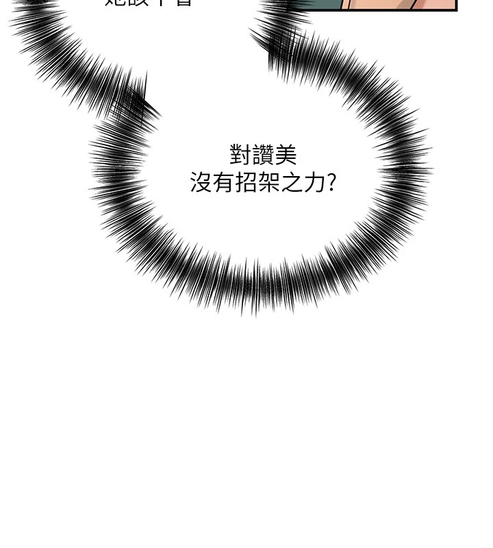 第36话-这么粗…放进去是什么感觉? - 第90.jpg页