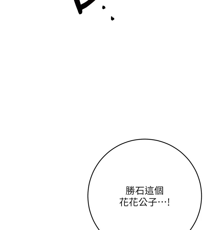 第36话-这么粗…放进去是什么感觉? - 第97.jpg页