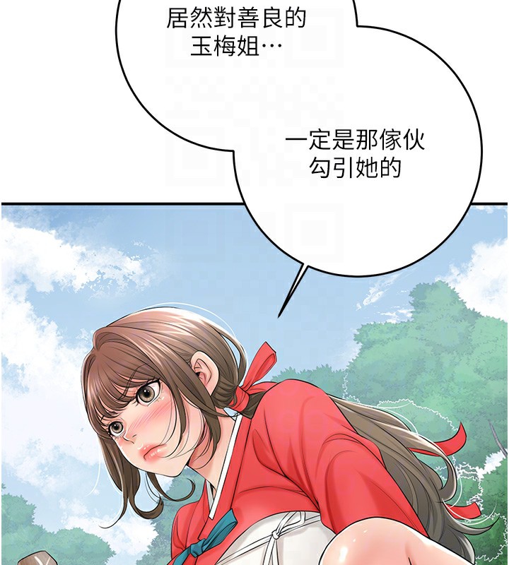 第36话-这么粗…放进去是什么感觉? - 第100.jpg页