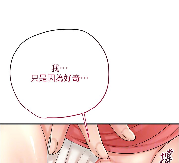 第36话-这么粗…放进去是什么感觉? - 第125.jpg页