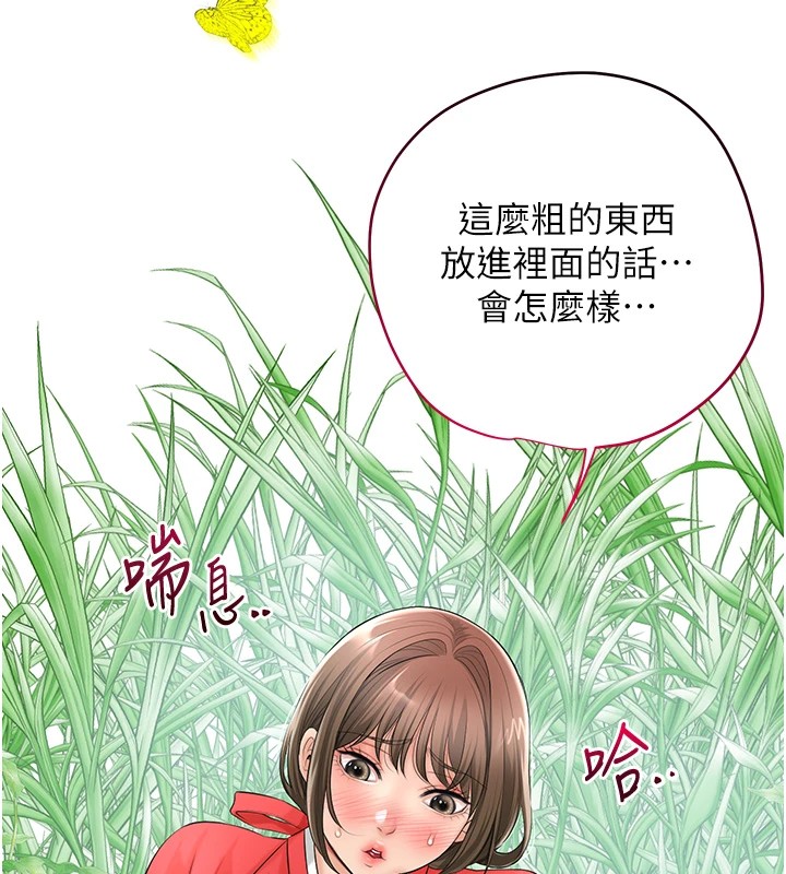 第36话-这么粗…放进去是什么感觉? - 第127.jpg页