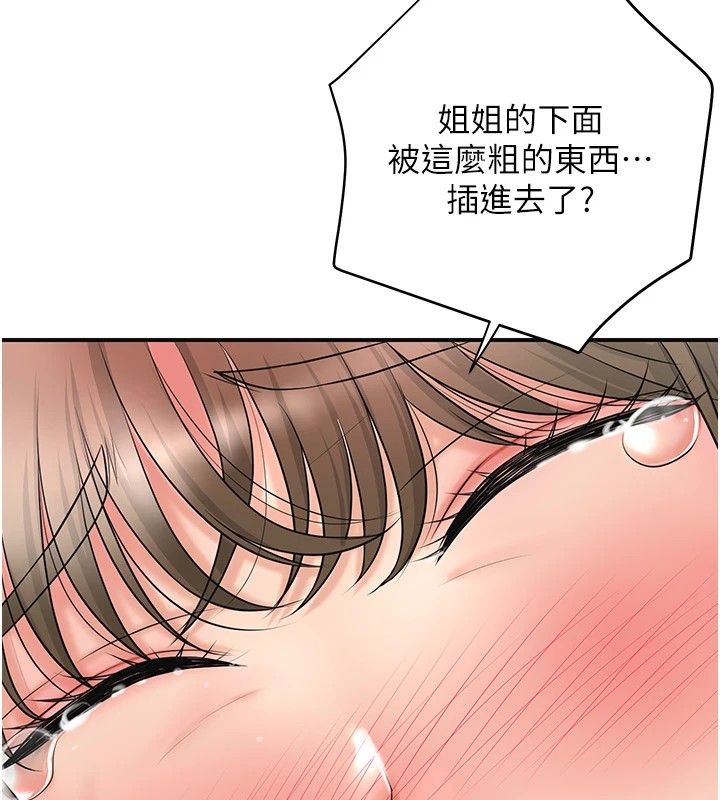 第36话-这么粗…放进去是什么感觉? - 第135.jpg页