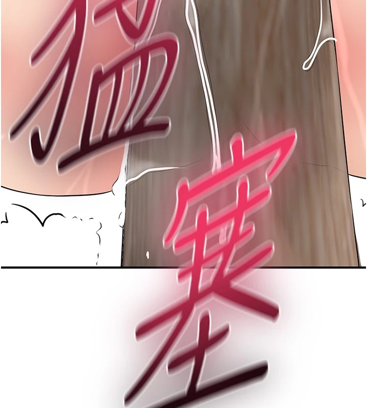 第36话-这么粗…放进去是什么感觉? - 第145.jpg页