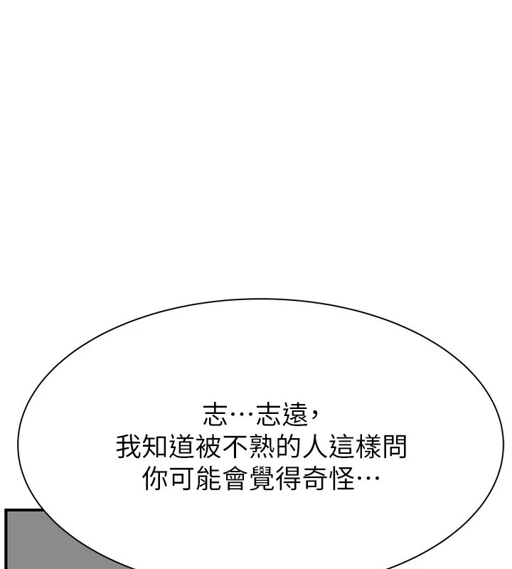 第83话-钢琴教师的意淫法 - 第1.jpg页