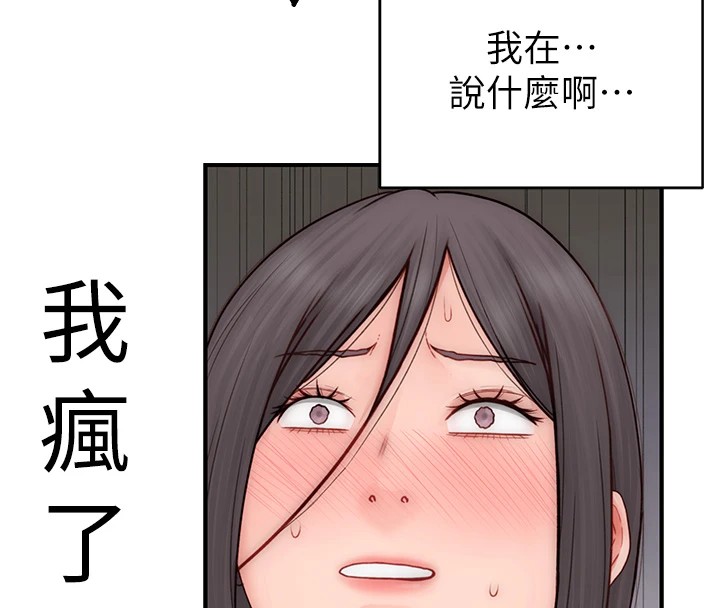 第83话-钢琴教师的意淫法 - 第14.jpg页