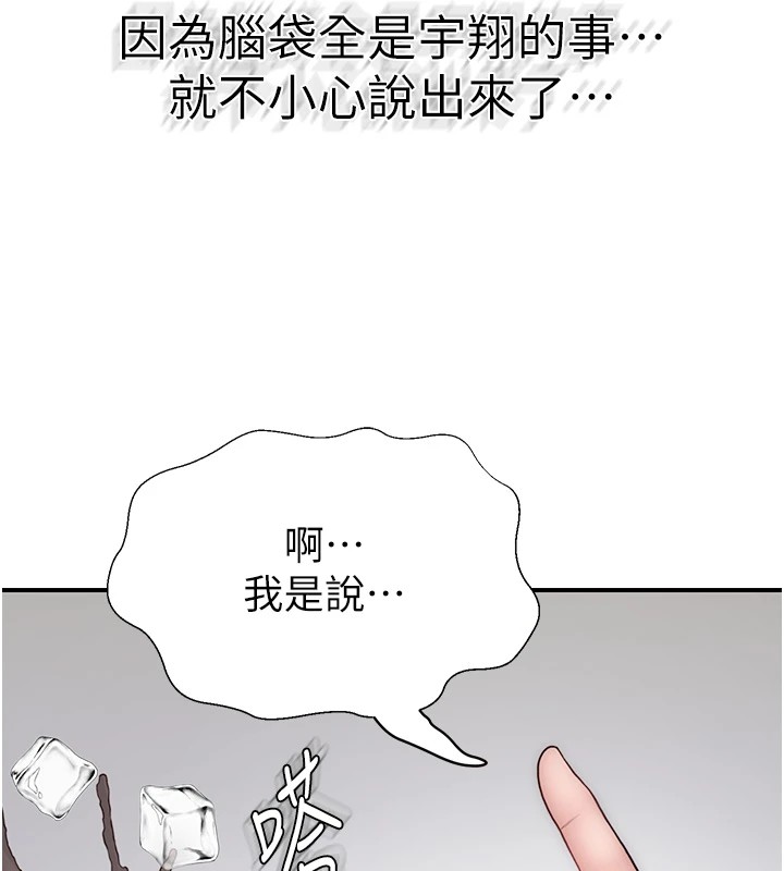 第83话-钢琴教师的意淫法 - 第16.jpg页