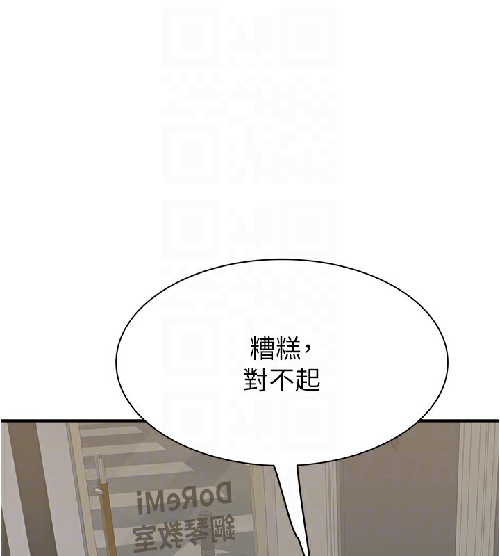 第83话-钢琴教师的意淫法 - 第18.jpg页
