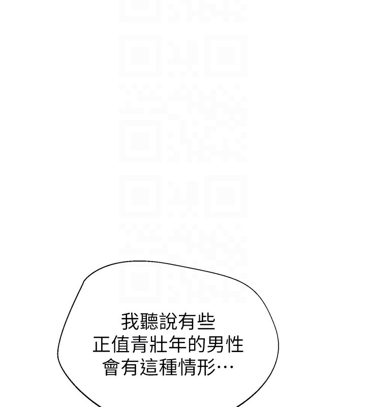 第83话-钢琴教师的意淫法 - 第20.jpg页