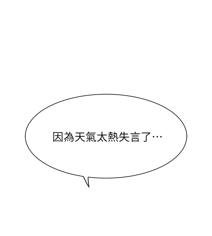 第83话-钢琴教师的意淫法 - 第22.jpg页