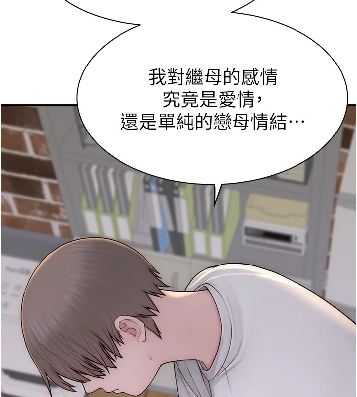 第83话-钢琴教师的意淫法 - 第31.jpg页