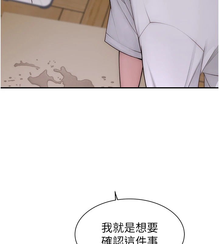 第83话-钢琴教师的意淫法 - 第32.jpg页