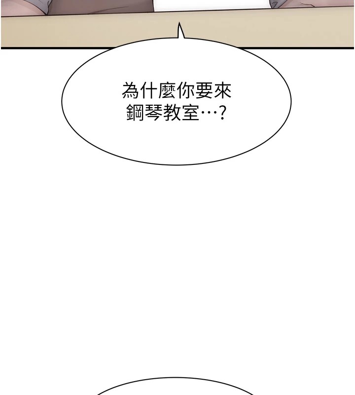 第83话-钢琴教师的意淫法 - 第37.jpg页